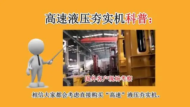 液壓夯實(shí)機(jī)工作原理是什么？液壓打夯機(jī)廠(chǎng)家分享高速液壓夯實(shí)機(jī)圖片高清視頻帶你了解！快來(lái)看看吧！
