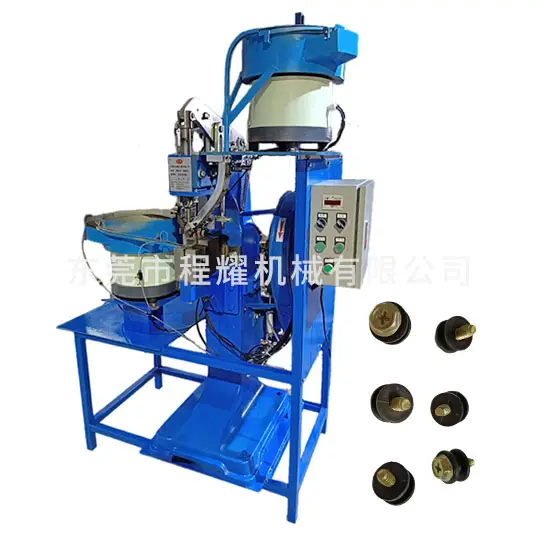 2026鉚釘機/雙頭/氣動/全自動/對敲/子母釘機廠家推薦東莞市程耀機械有限公司